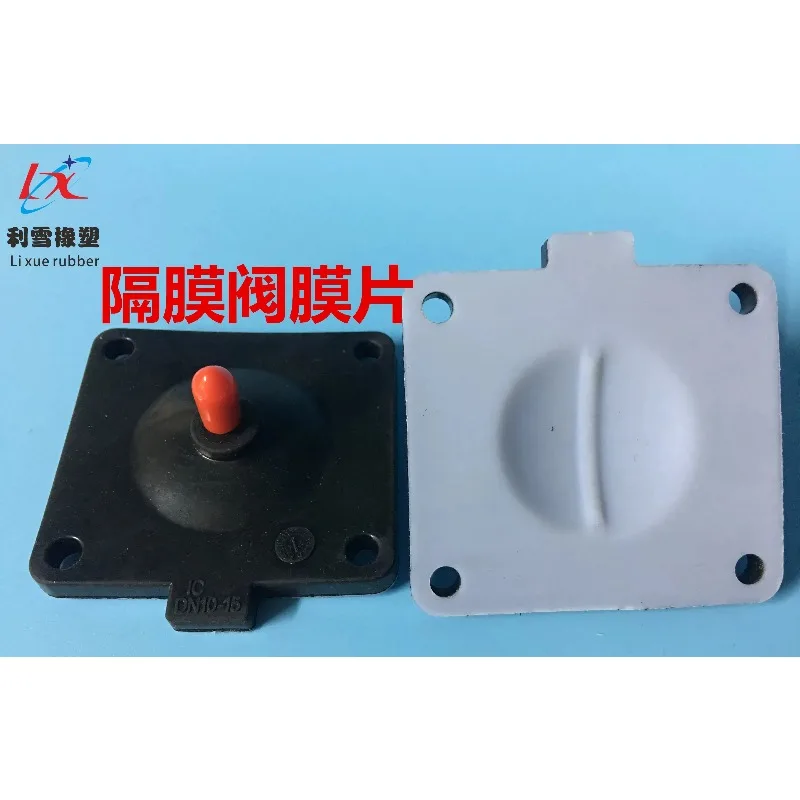 DN8 diaphragm single-layer composite diaphragm DN10 diaphragm valve sanitary rubber