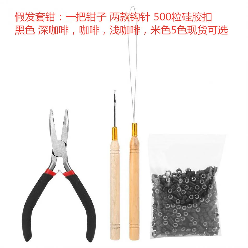 New Arrival 4-Piece Wig Extension Tool Kit Hair Pliers + Crochet Hooks + Silicone Beads Set