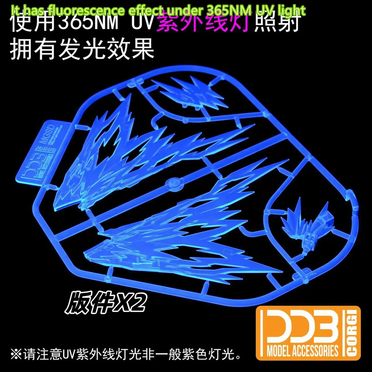 DDB model fluorescence light wing effect for ZGMF-X10A MGSD Freedom DD093 *