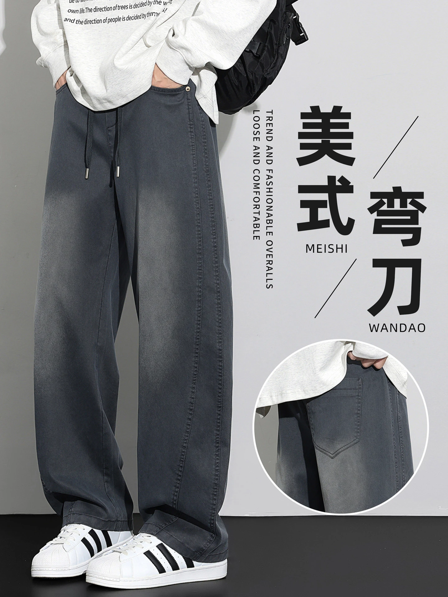 

Мужские брюки свободного прямого кроя в американском стиле, весенние модные повседневные длинные брюки с дизайнерским декором, универсальные и удобные