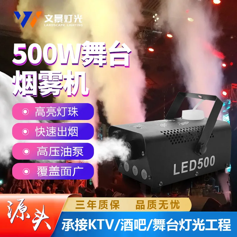 

Малогабаритная дым-машина с дистанционным управлением, 500 Вт, проводная, с постоянной температурой, для KTV, баров, сцены, спецэффектов