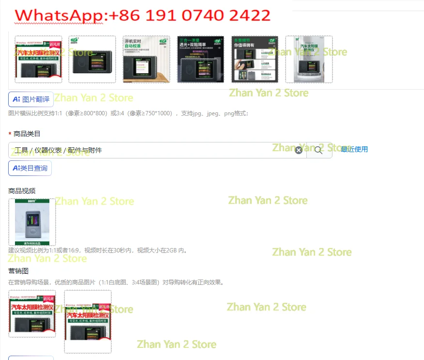 Solar film tester Infrared thermal insulation double barrier rate Automotive glass explosion-proof