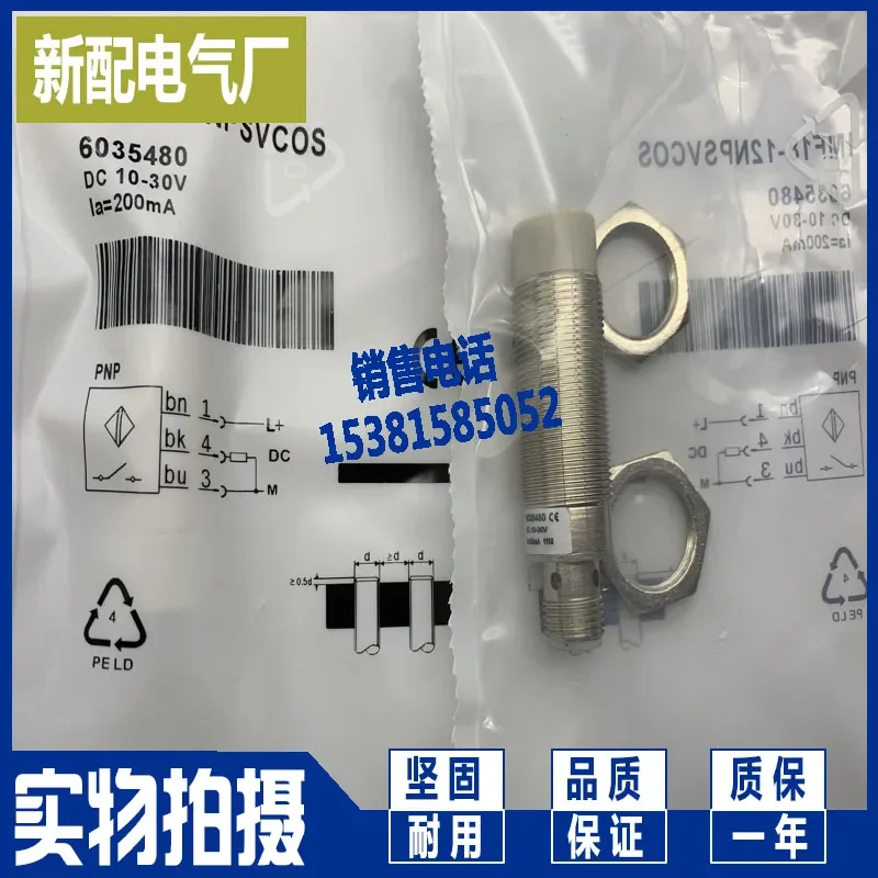 Sensor new proximity switch IMF18-08NNSVC0S