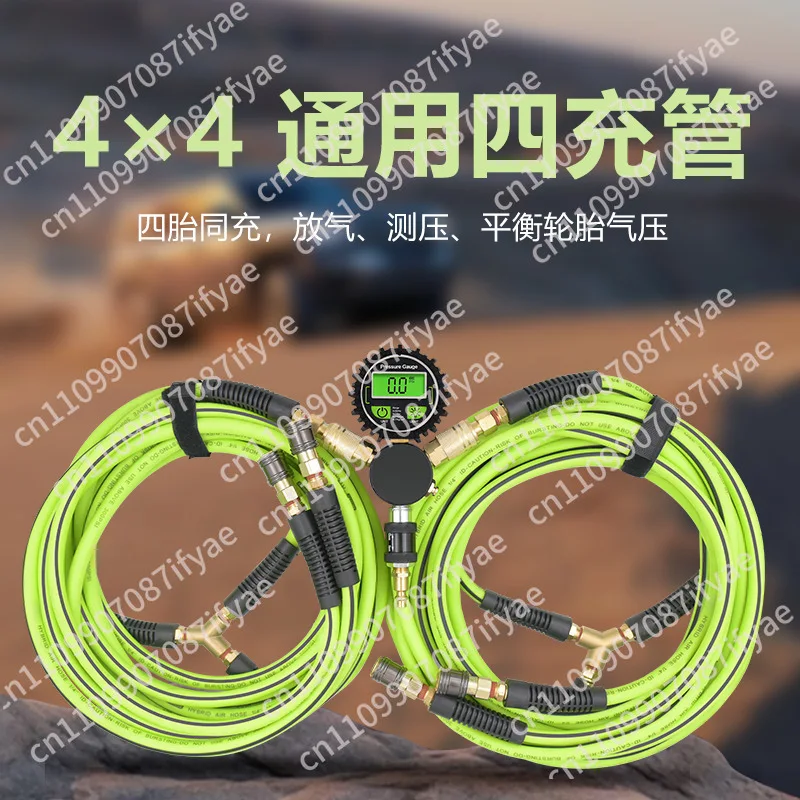 4X4 charging and discharging integrated deflation meter with four high-precision digital display tire pressure
