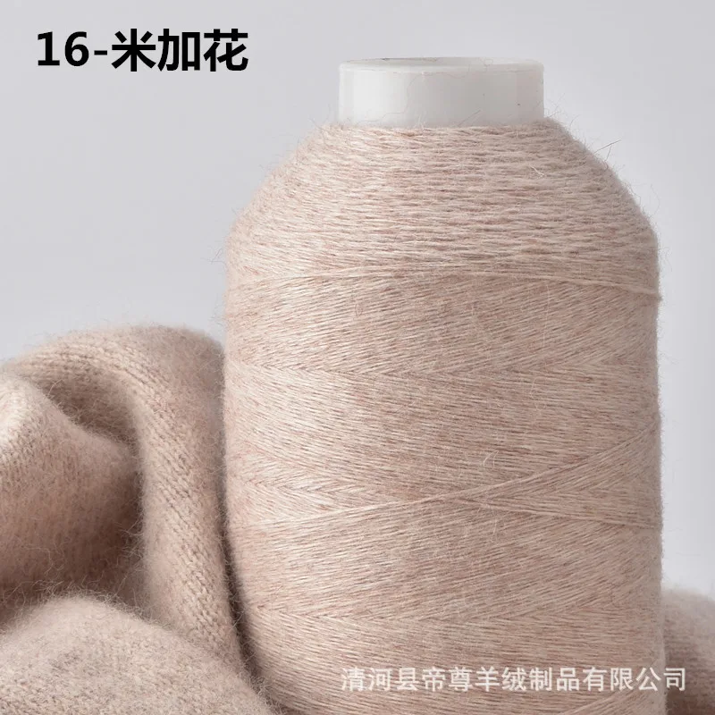 100% Cashmere Yarn for Hand Knitting, Soft Plush Crochet Threads, DIY Sweaters, Scarf, Hat, Blankets, 500grams (2lbs),