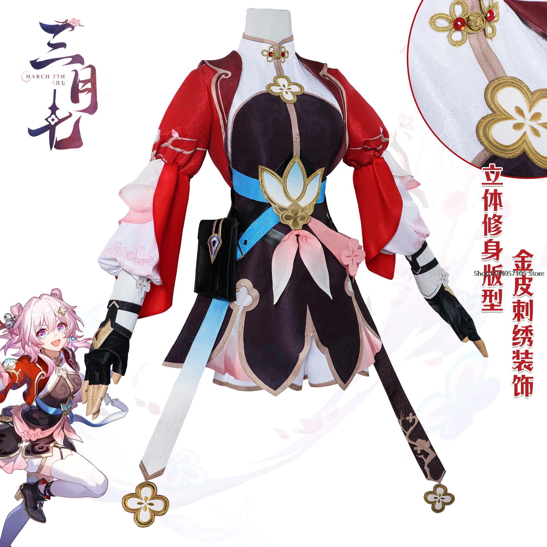 Jeu Honkai: Star Rail 7 Mars Ensemble Complet Cosplay Costume, Robe Uniforme avec Accessoires pour Femmes, Carnaval d'Halloween pour Bol trempées