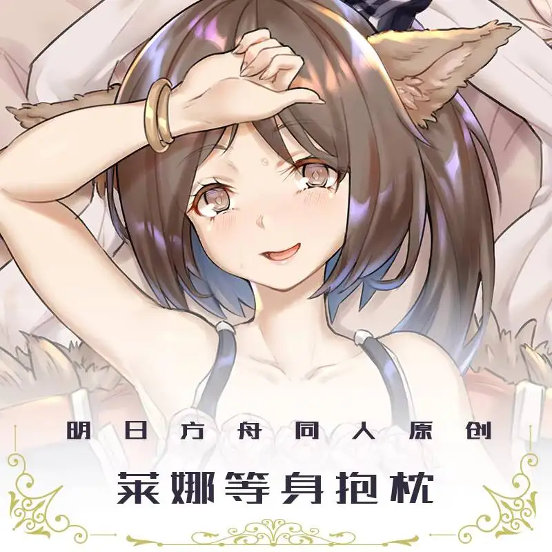 

Pillow Case Arknights Game Perfumer Lena Sexy Cute Girl Dakimakura Hugging Body Otaku Long Cushion Anime Cover Gifts 50x160cm