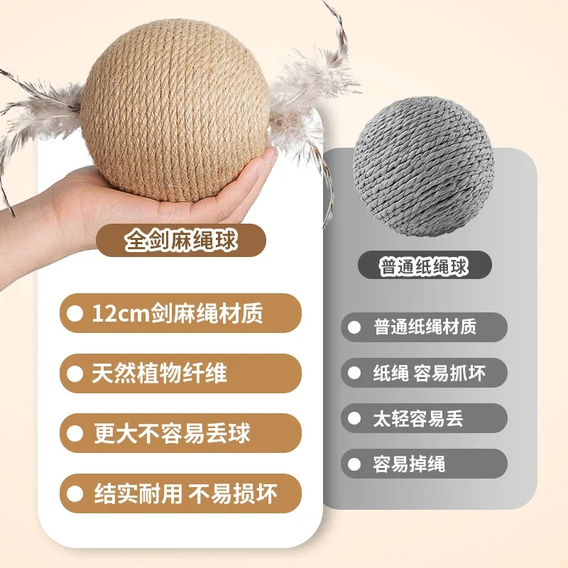 Cat Toy Sisal Ball Super Large Self High Funk Tease Cat Stick Grinding Teeth Bite Sound Ball Cat Supplies Complete Book