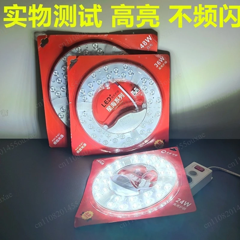 Round LED Light Panel Module Energy Saving Lamp Bead Board Wick Sticker For Ceiling Lamp Retrofit Replacement