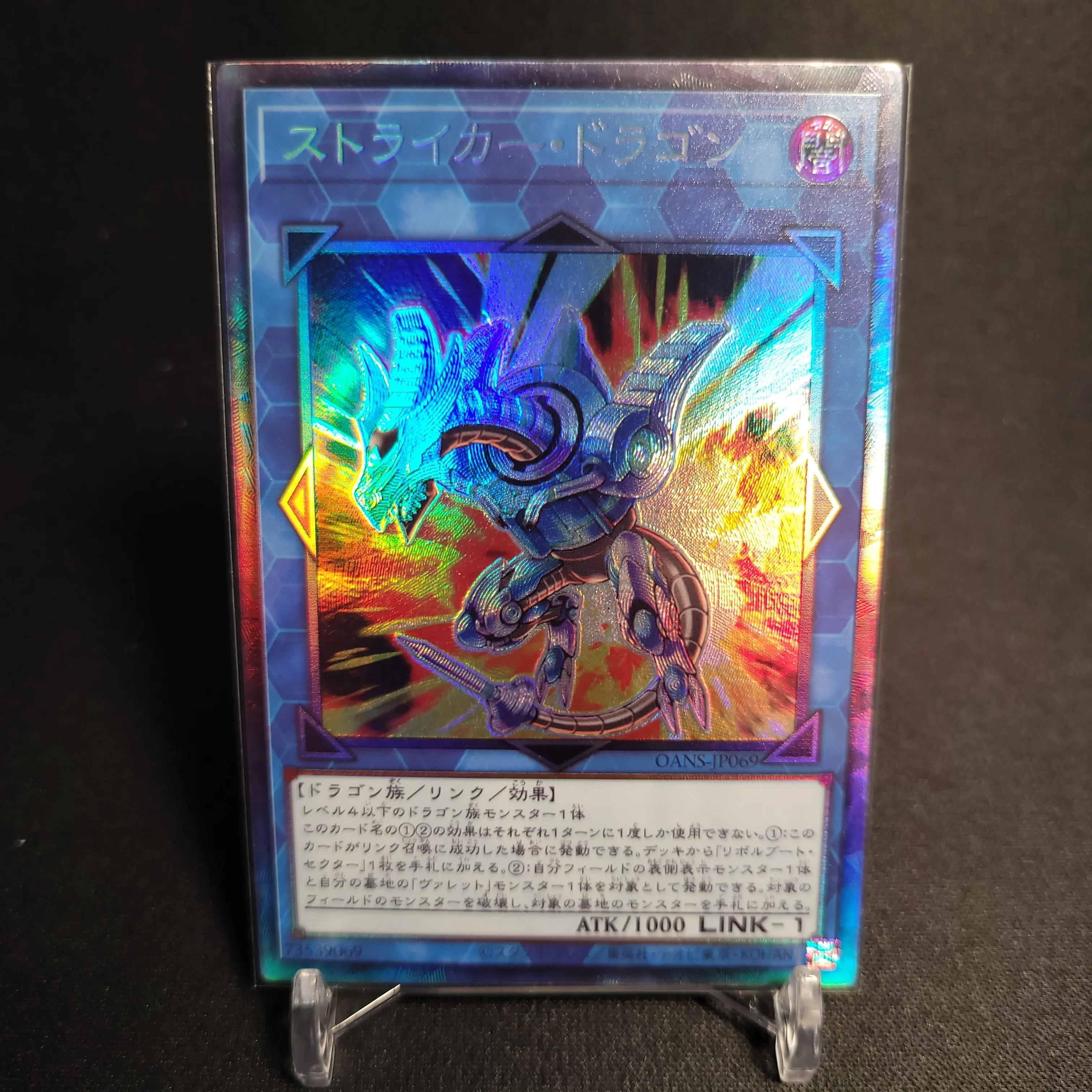 

Yu-Gi-Oh Ultimate Rare OANS-JP069 /Striker Dragon Children's Gift Collectible Card Toys (Not Original)