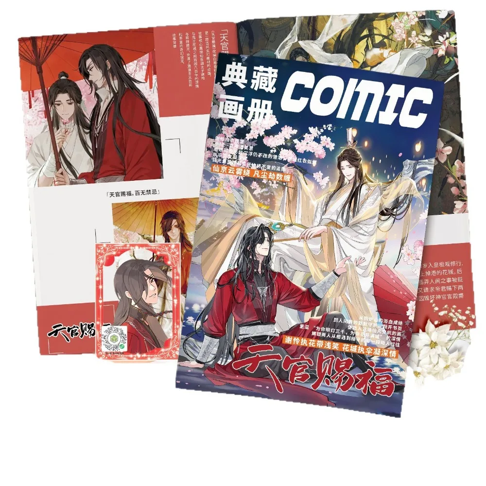 Tian Guan Ci Fu Surround 32 Open Collection Album AR Transparent Card 64P Portable Exquisite Read Materials Collect Card Stocks