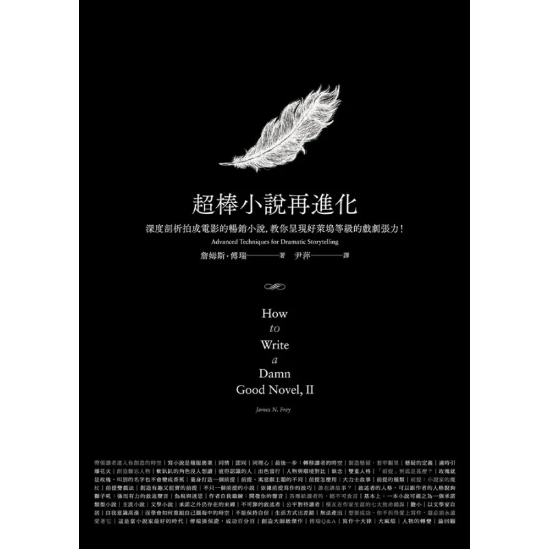 The Amazing Novel Has Evolved Again James Fu Rui A Thousand Miles Of Cloud Dreams 9789868980242 Book