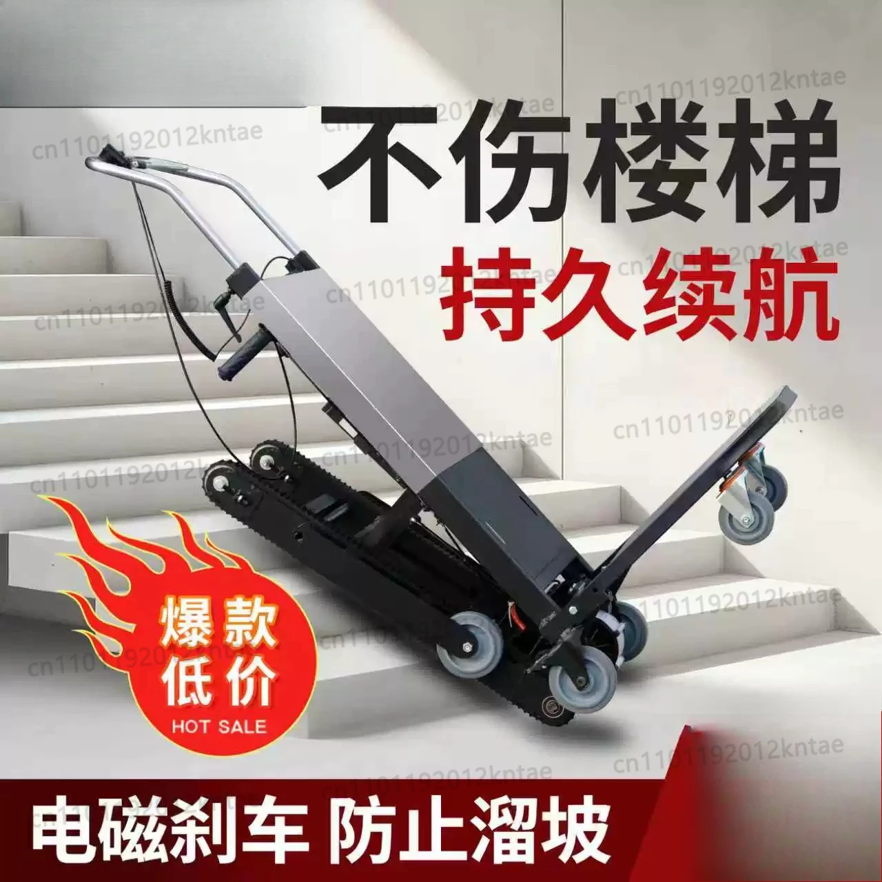 Electric stair climbing machine, automatic up and down stairs, stair climbing handy gadget, carrying cargo, carrying load,