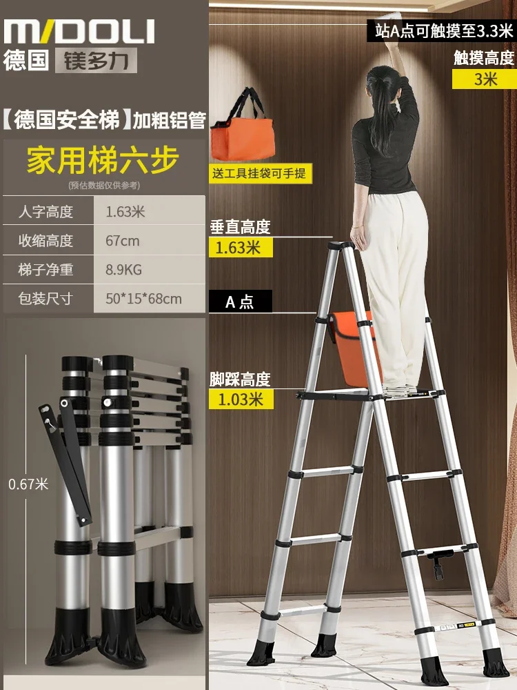 X-13 herringbone telescopic ladder aluminum alloy thickening project folding ladder multi-functional portable lifting staircase