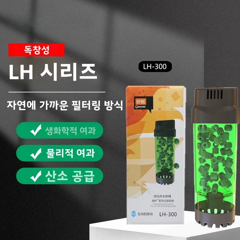 바이오 필터: 수족관 생태계를 건강하게 유지하는 필수 장비