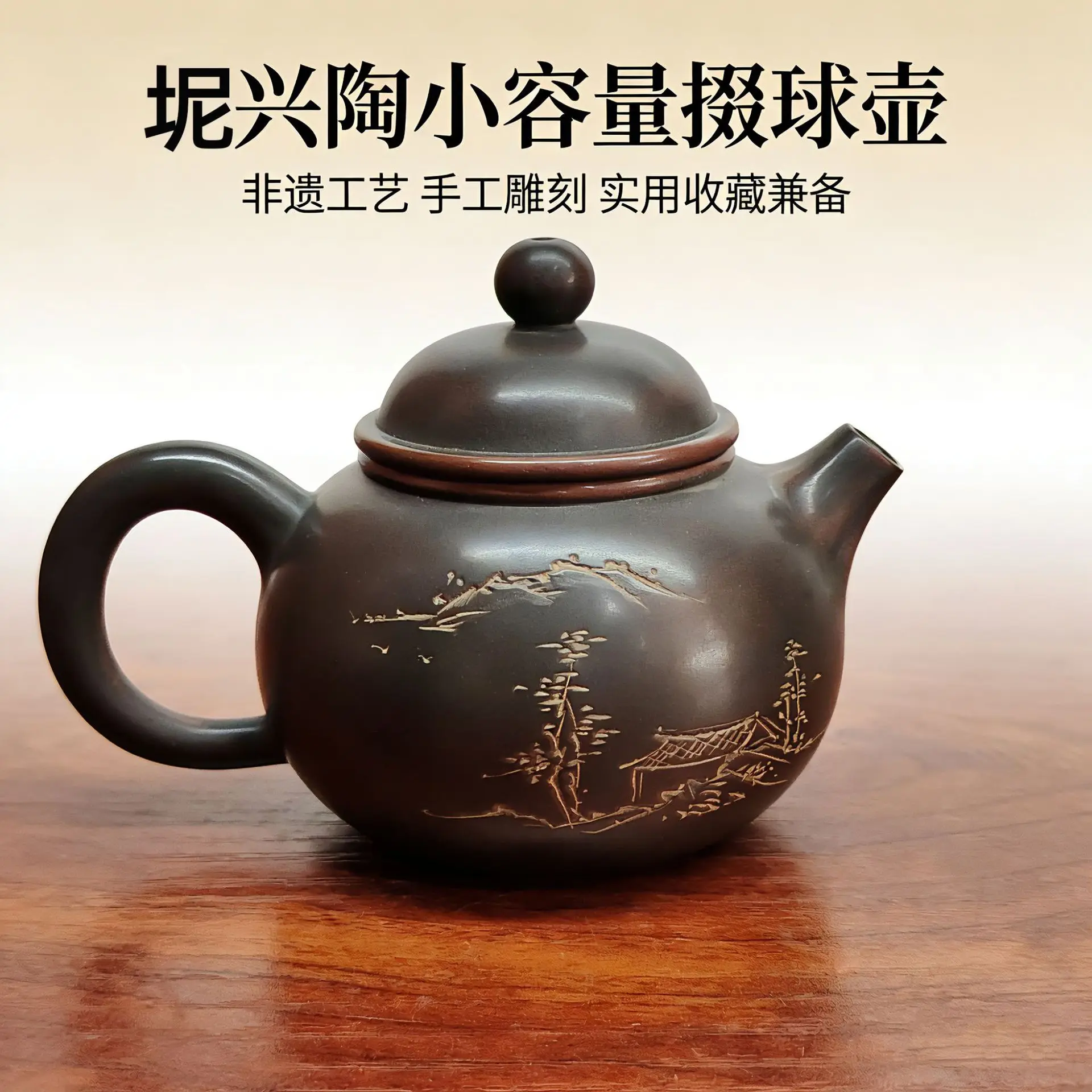 Qinzhou Nixing pottery teapot handmade small capacity intangible cultural heritage engraving household kung fu tea set