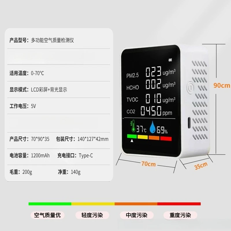 Six-in-one gas detector: co2 concentration, temperature, and air quality monitor