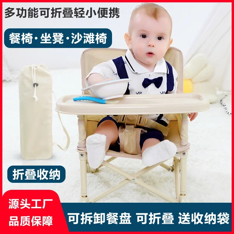 Baby Dining Chair Folding Children's Light Small Chair Baby Multi Functional Outdoor Beach Chair Dining Table Learning Chair