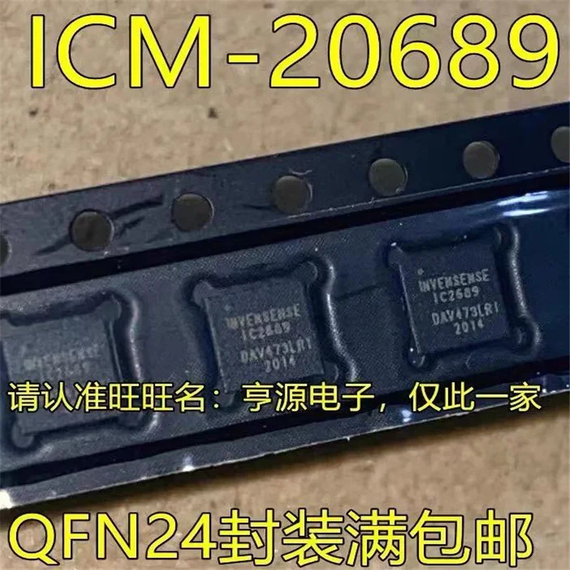 1-10PCS ICM20689 ICM-20689 QFN24 Replace mpu6050 six axis sensor IC