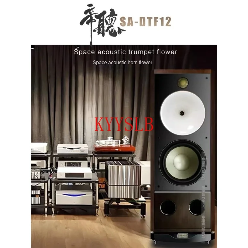 300W 12-inch Three-frequency Floor Speaker Household High-power Passive Speaker Trumpet Speakers High-fidelity Front Speakers