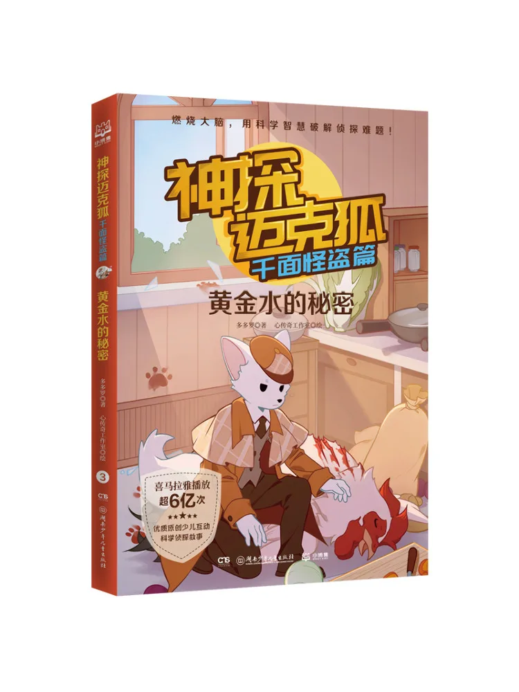 

Книга-Winshare Детектив Майк Фокс Секрет Золотой Воды Призрак Ворота С Тысячей Лиц