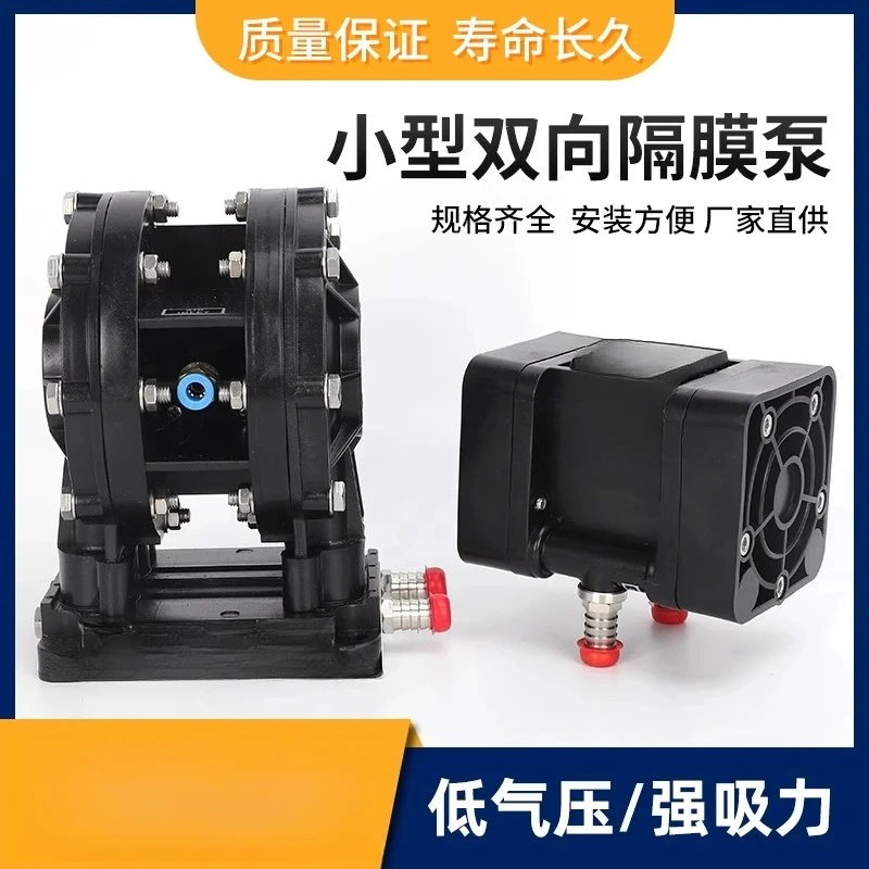 Small Pneumatic Two-way Diaphragm Pump Paint Drawing Ink Automatic Circulation Gravure Printing
