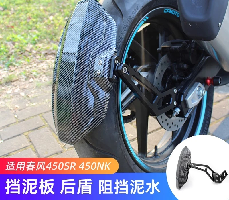 

Parts for Spring Breeze 450SR 450NK Modified Fenders, Rear Wheel Baffles, Backstops