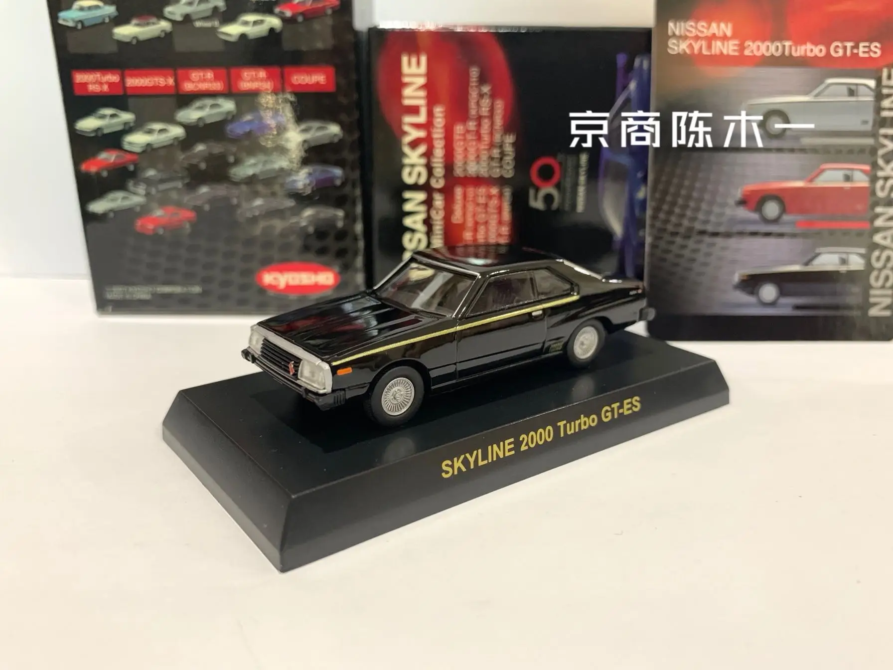 1/64 KYOSHO Skyline 2000 Turbo GT-ES Collection of die-cast alloy car decoration model toys