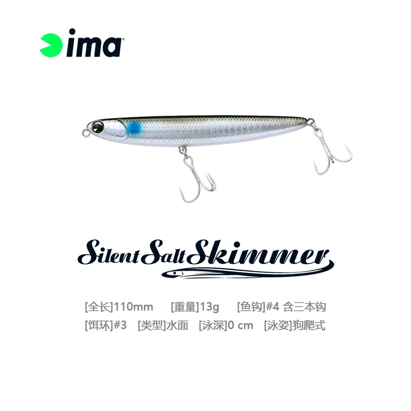 Ima Japan Imported Lure SilentSaltSkimmer/13g Floating Swaying Bass Bait