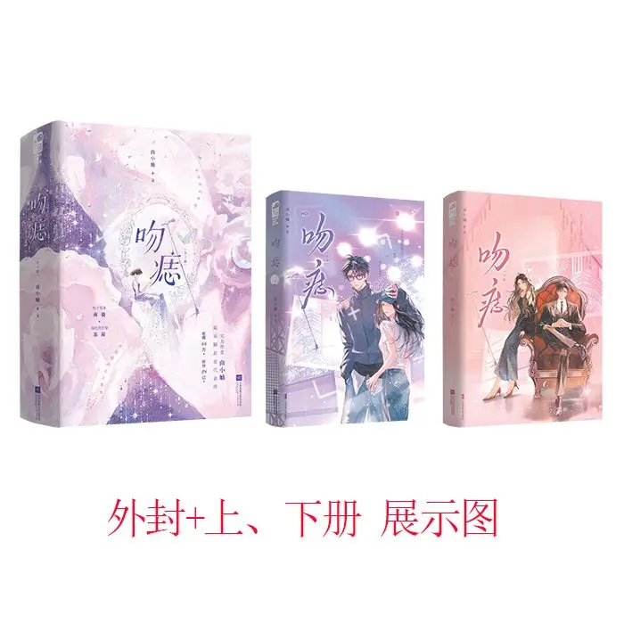 Afbeelding 4: 2 boeken Beauty Mark (wen Zhi) Romantische romans Stedelijke hedendaagse jeugdliteratuur: Romantiek en relaties Door Qu Xiaoxu