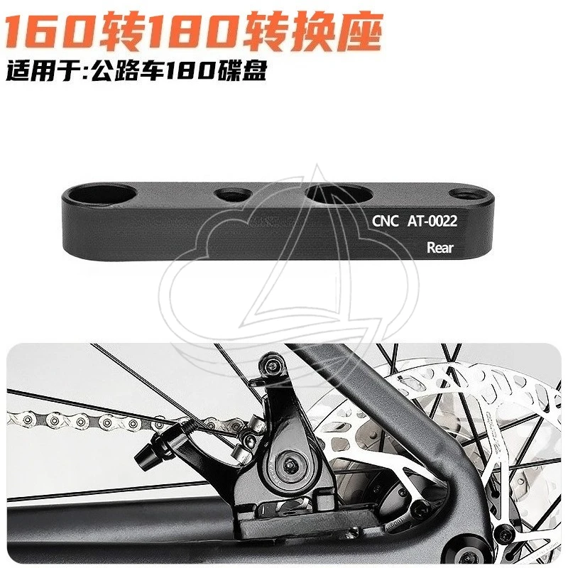 Oxidation Resistant Aluminum Alloy Disc Brake Adapter, 160mm to 180mm Flat Mount Bracket for Bicycle