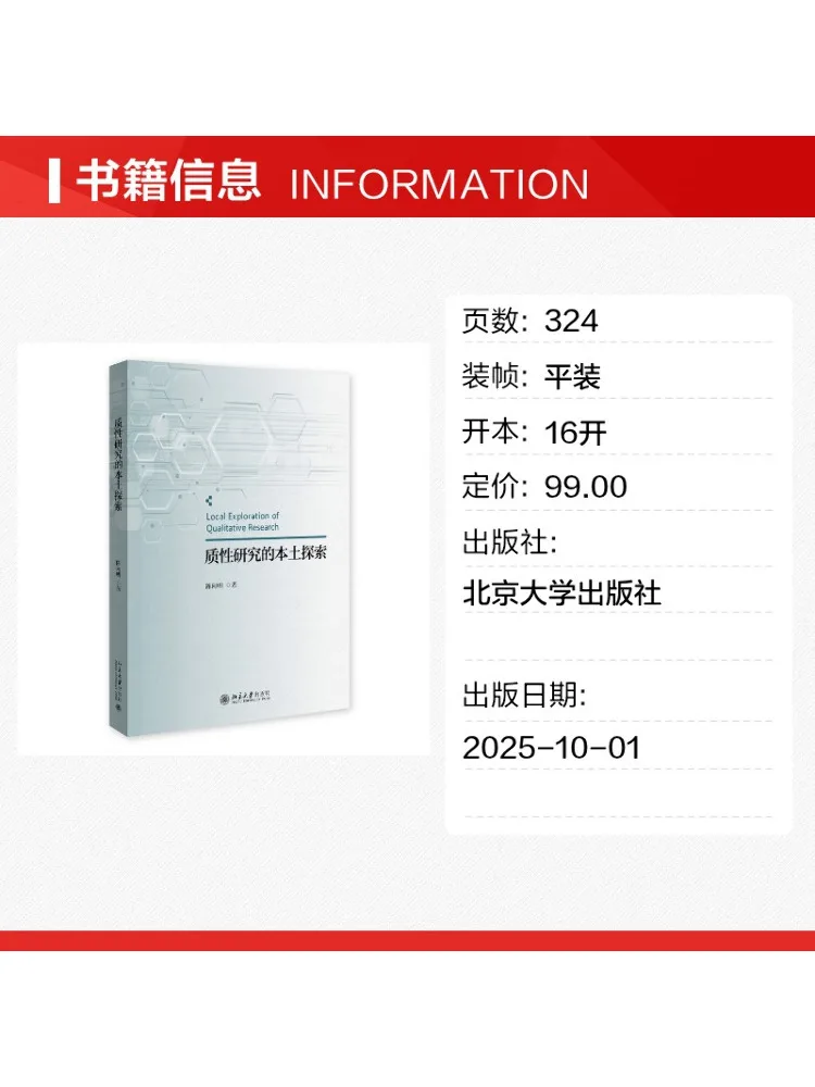 Book-Winshare Local Exploration Of Qualitative Research