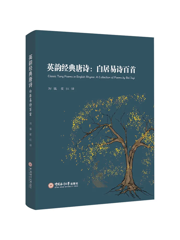 Libro-Winshare: Poesía Tang Clásica en Inglés
