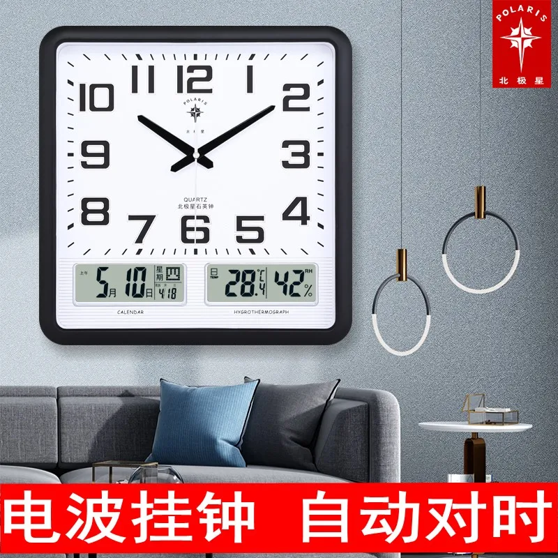 Brand Clock Radio Wave Household Silent Wall Clock Square Modern Living Room Calendar Clock Electronic Calendar Quartz Clock