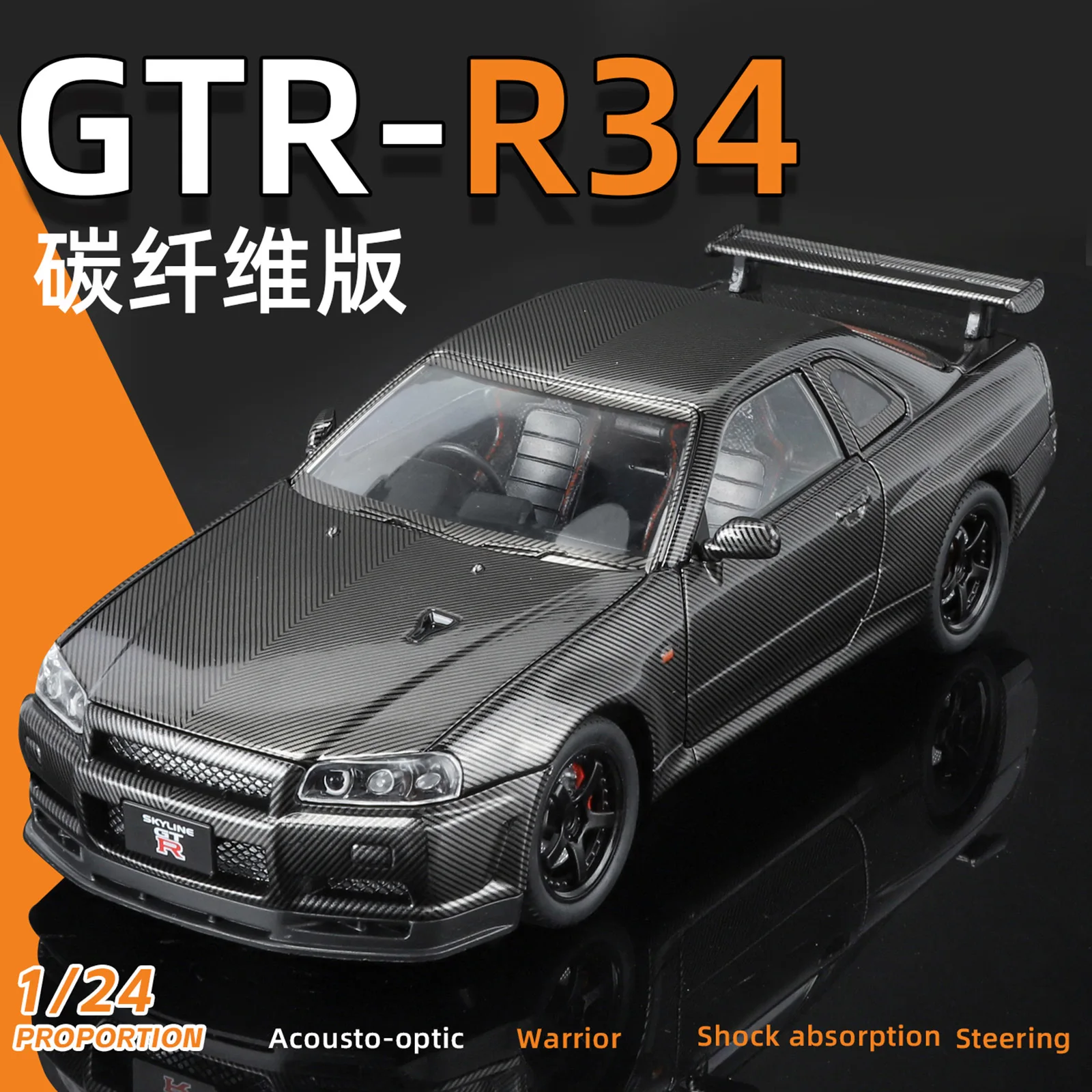 

1/24 Skyline GTR-R34 модель автомобиля из сплава Fast Furious, звук, свет, коллективный миниатюрный литой игрушечный автомобиль Voiture из углеродного волокна