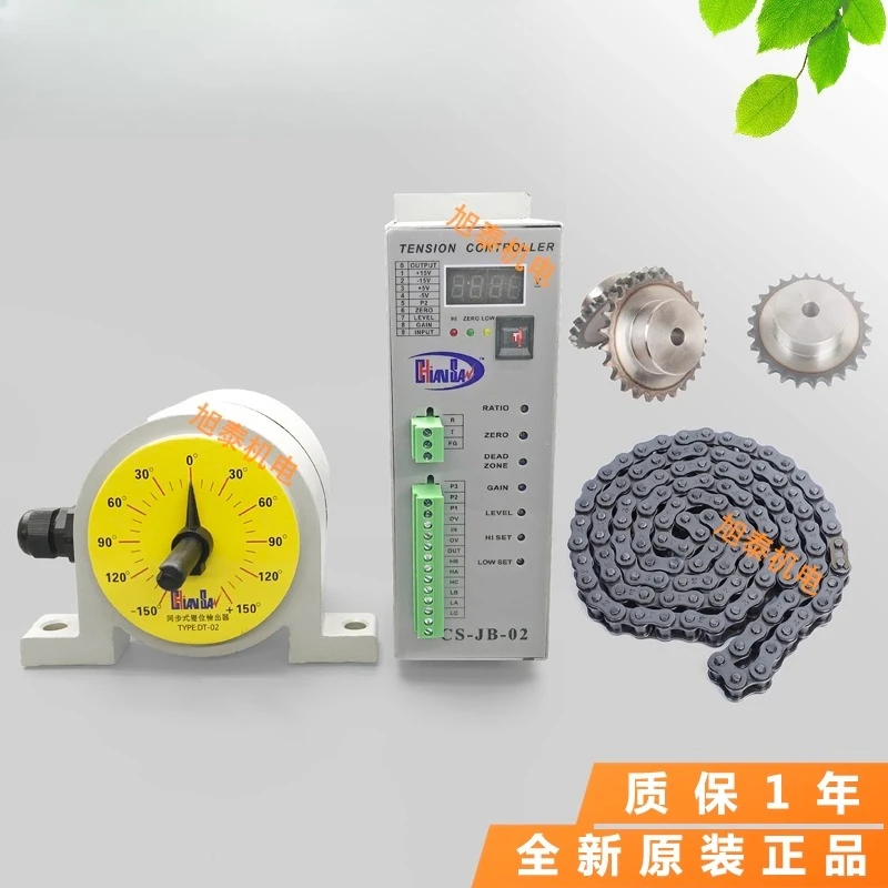 Spray coating suspension chain with Qiansheng synchronizer CS-JB-02 CS-DT-02 angle sensor displacement detector