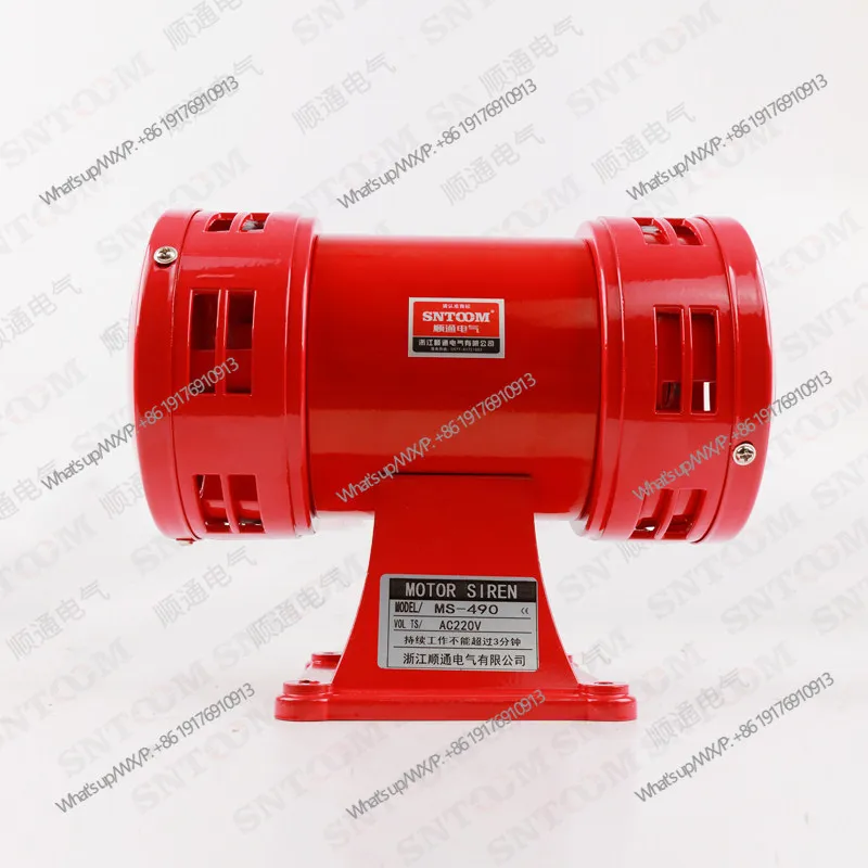MS-490 motor alarm two-way electric air defense alarm high decibel horn 220V