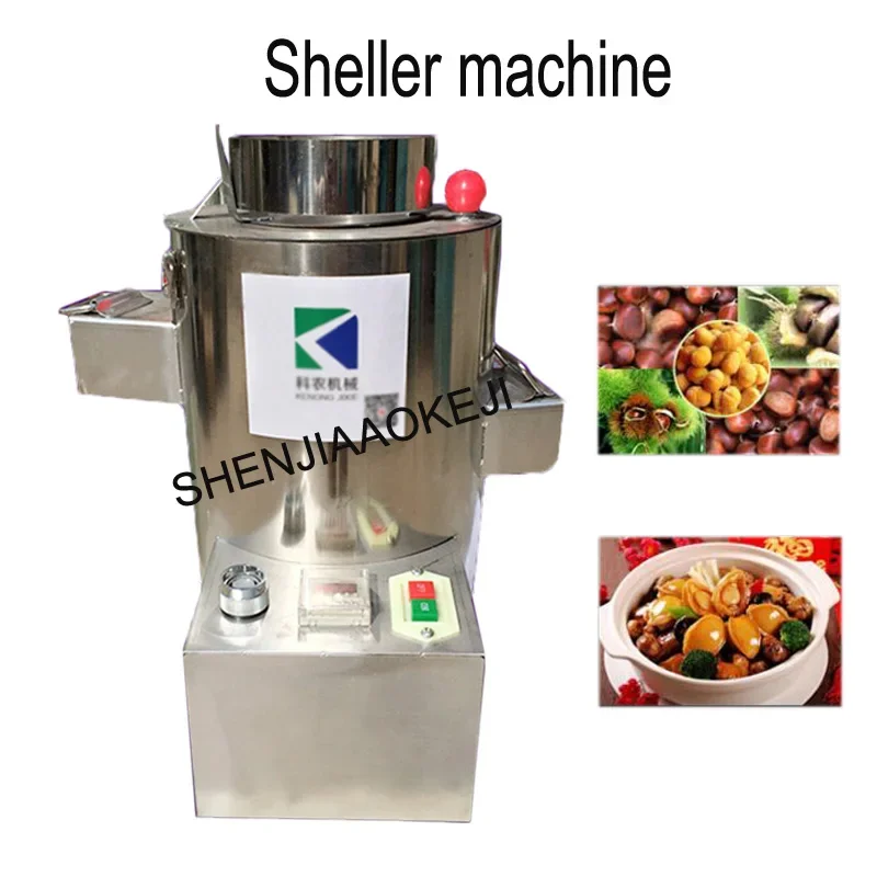 Electric Peelers Chestnut peeling machine commercial small Chestnut Sheller portable Horseshoe chufa skin peeling machin 220V