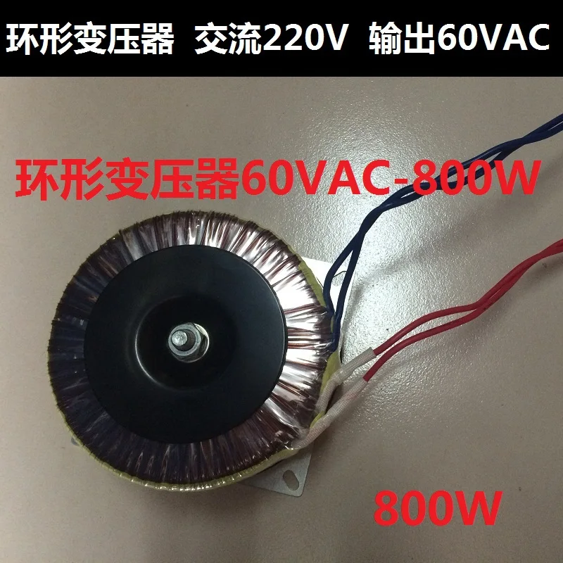 Annular transformer stepping closed-loop motor matching power 800 w input 60 v ac 220 v output