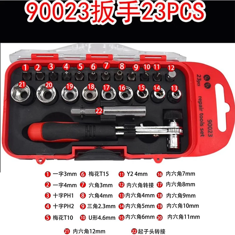 Jzd Tool Set 23-Piece Ratchet Screwdriver Set T-Type Screwdriver Socket Wrench Combination Screwdriver
