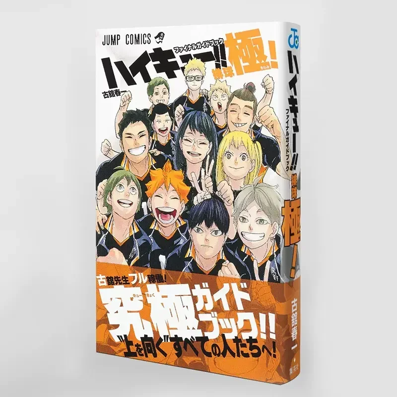 Imagem -03 - Anime do Japão Haikyu Coleção de Arte Desenho Animado Mangá Livro Edição Japonesa Conjunto de Fórmula Oficial em Quadrinhos Livro Hinata Shoyo