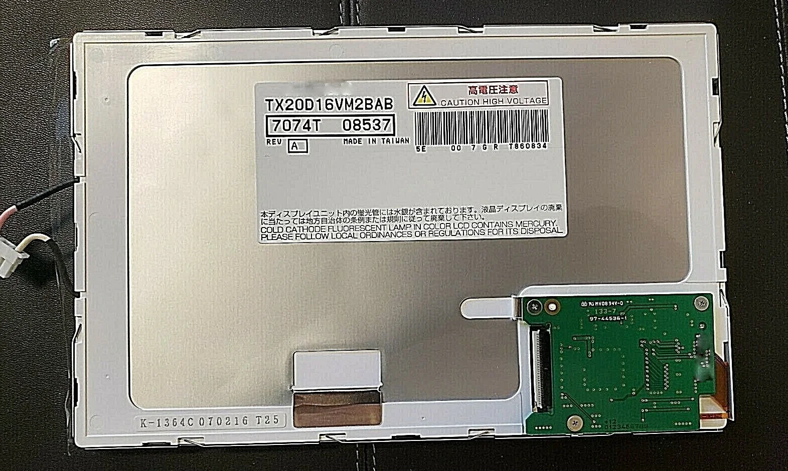 

Проверенный, исправный ЖК-экран 8”TX20D16VM2BAB
