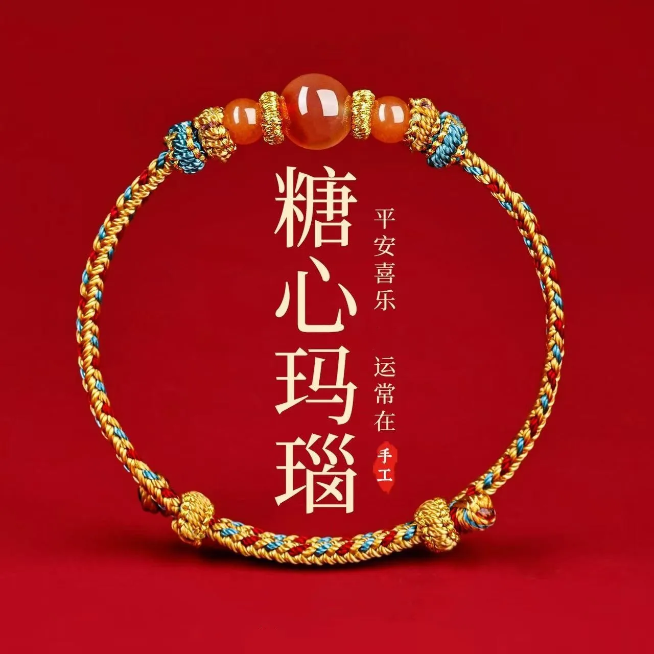 

Natural Sugar Heart Agate Beaded Bracelet Hand Woven Ancient Style Red String Bracelet for Men Women Couples 2026 Gifts