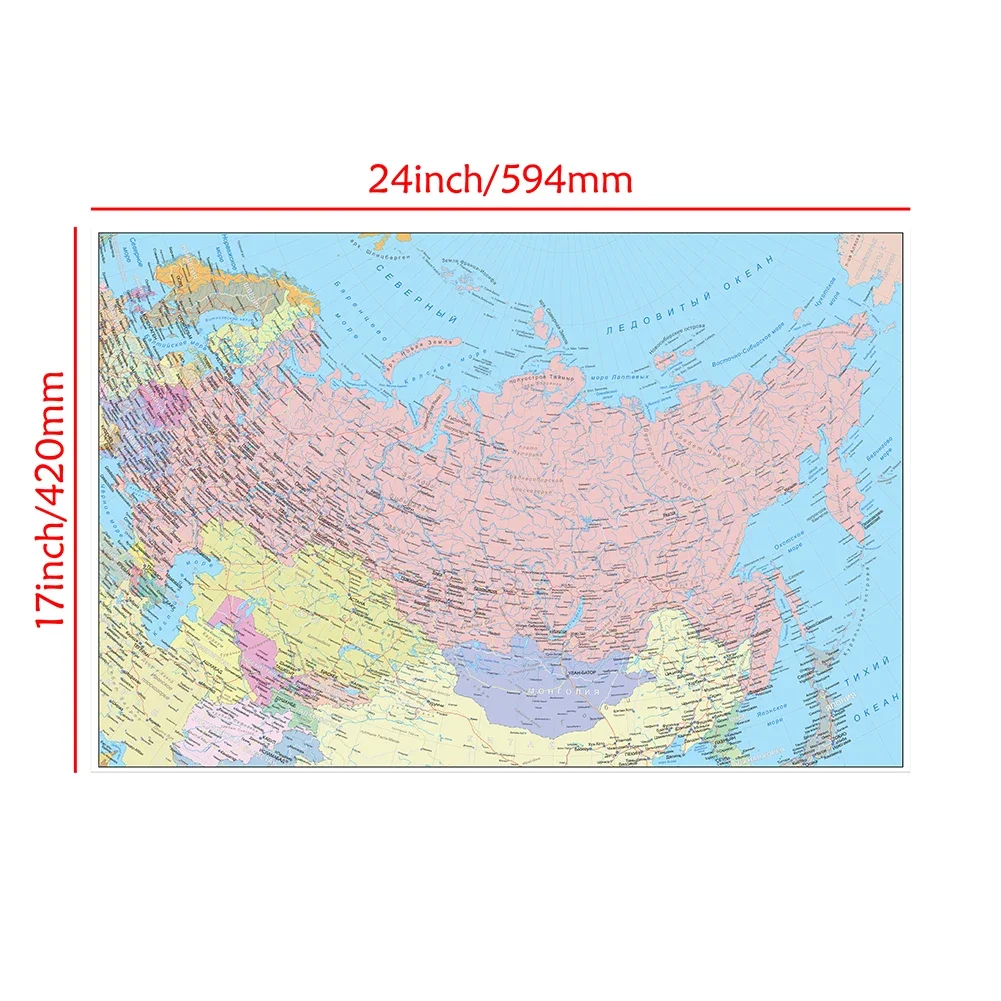 Karte der Russland Detaillierte Stadt Karte In Russische 59*42cm Wand Poster Leinwand Malerei Room Home Dekoration schule Liefert