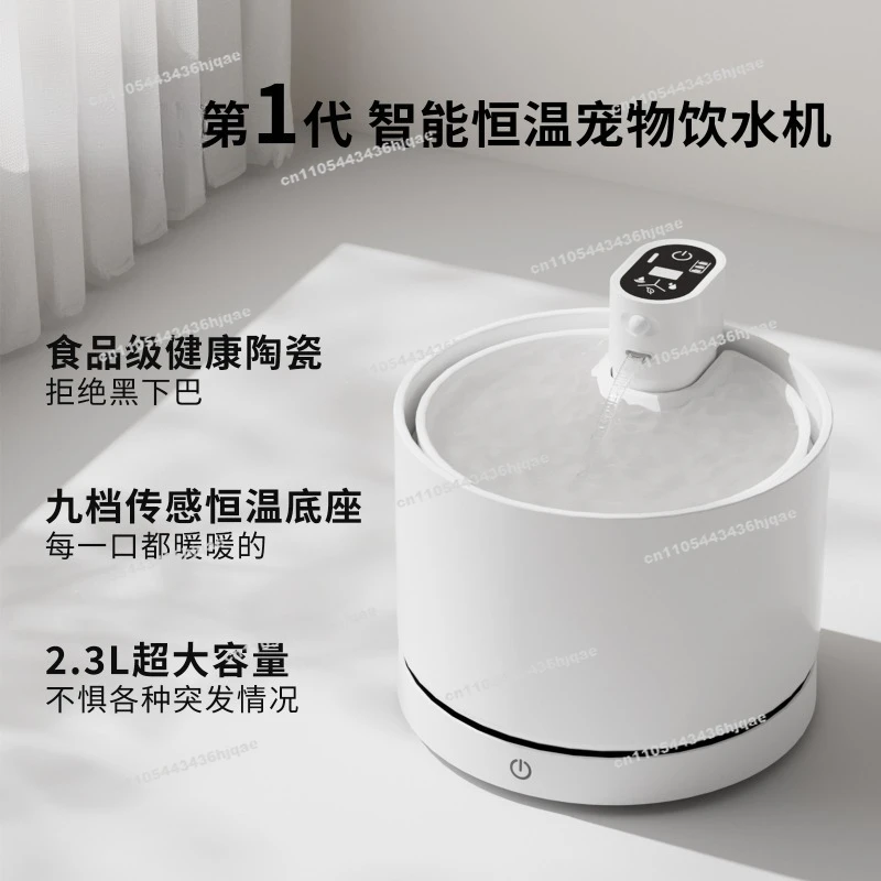 Pet Water Dispenser Ceramic Winter Constant Temperature Heating Ceramic Bowl Circulating FilterCat Water Feeder Dog Pet Supplies