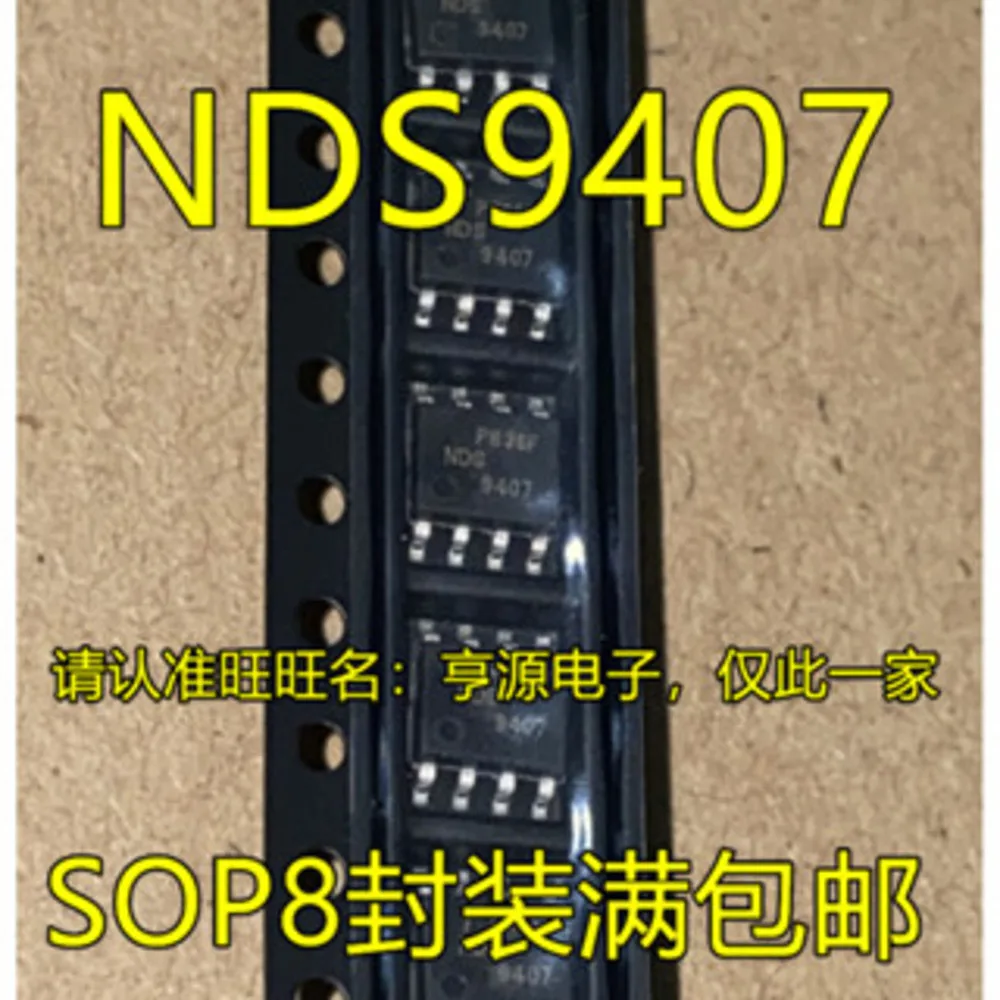 

NDS9407 NDS9407-NL SI9407AEY SI9407AEY-T1-E3 SI9407ADY Power Relay