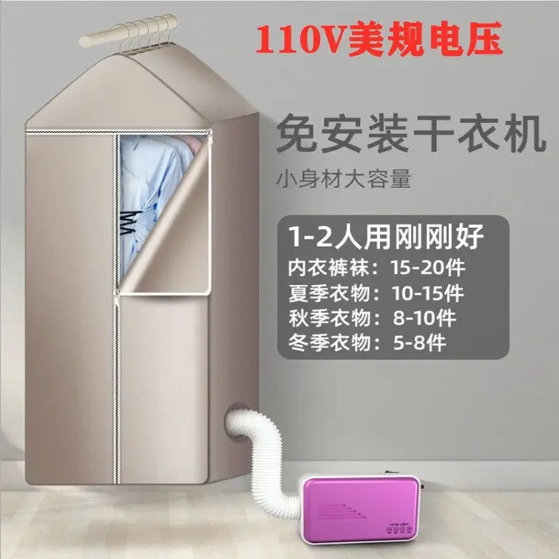 

110V export small household appliances Taiwan Province multifunctional dryer household dormitory dryer shoes portable dryer.