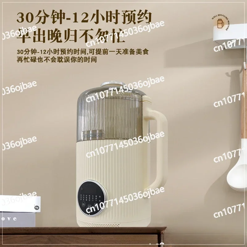 New Soybean Milk Machine Household Small Mini Fully Automatic Multifunctional Wall Breaker No Cooking and No Slag 1-4 People