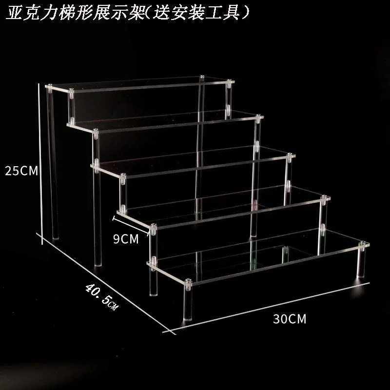 Acrylic Trapezoidal Display Rack Doll  Figurine Multi-layer Stepped Model Cupcake Perfume Blind Box Storage Shelf Organization