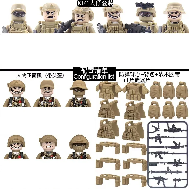 Modern City SWAT Ghost Commando Special Forces Army Soldier Figures Police Military Weapon Building Blocks Toy For Children Gift